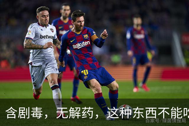 含剧毒，无解药，这种东西不能吃，加热120也晚了，已有人中招