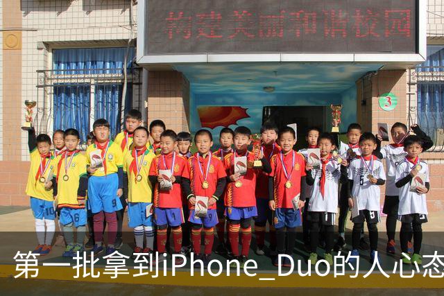 第一批拿到iPhone Duo的人心态有点崩：真实用户没多少 都是黄牛