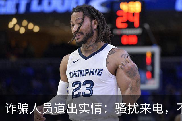 诈骗人员道出实情：骚扰来电，不接和挂断区别很大